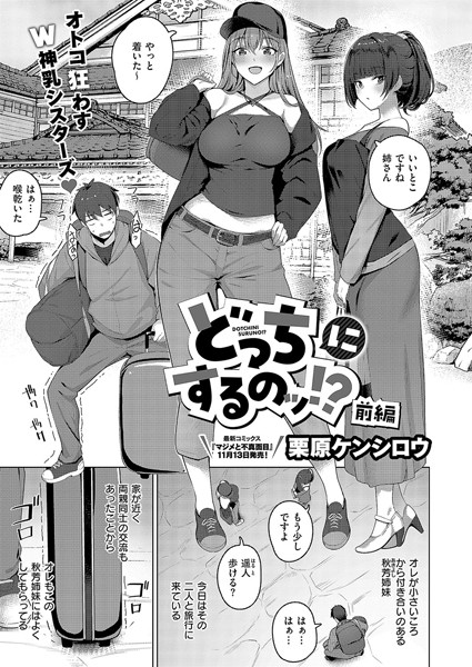 栗原ケンシロウ