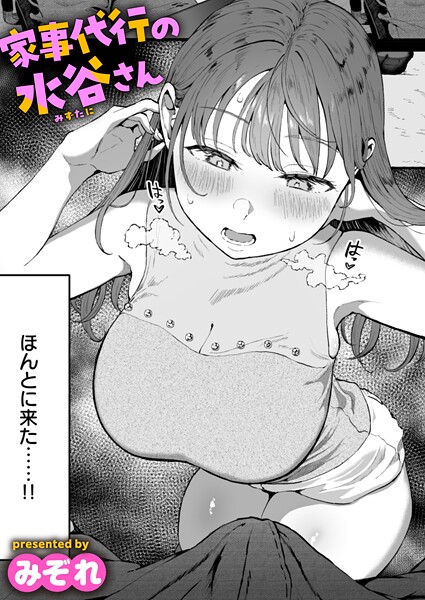 みぞれ