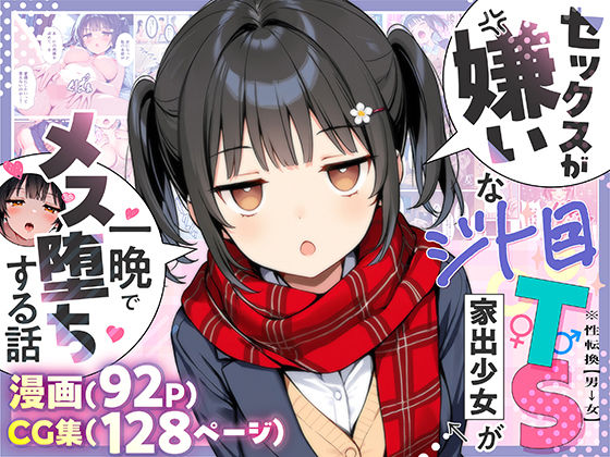 悪魔ほろほろ