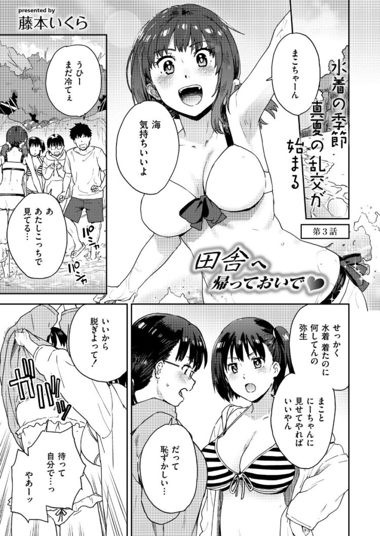 藤本いくら