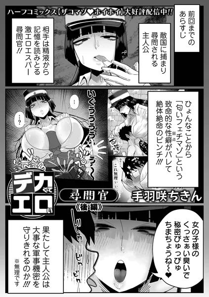 手羽咲ちきん