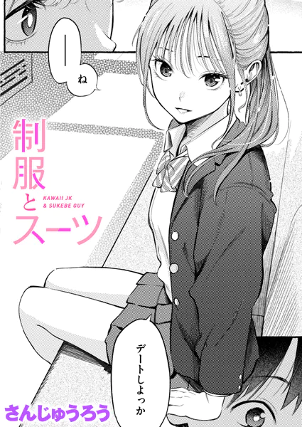 さんじゅうろう