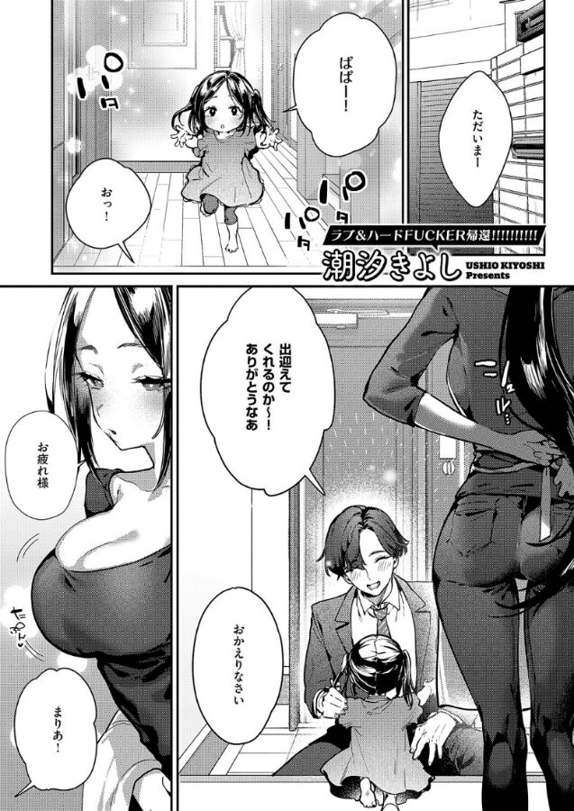 潮汐きよし