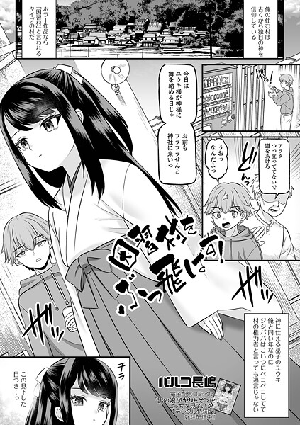 パルコ長嶋