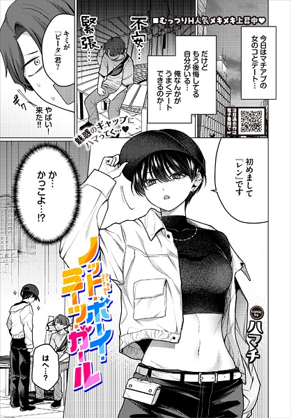 ハマチ