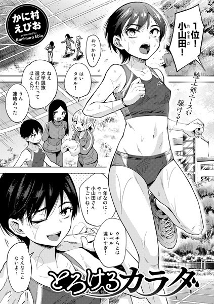 かに村えびお