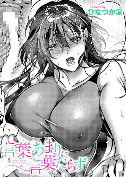 ひなづか凉