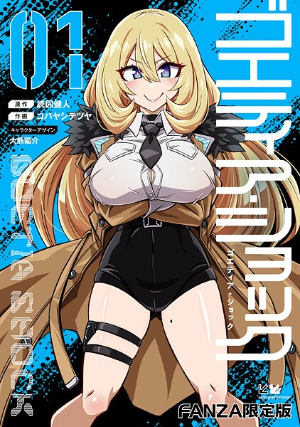 コバヤシテツヤ