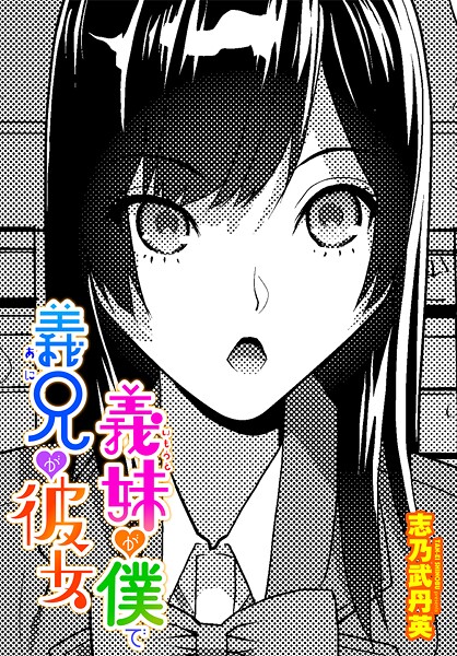 志乃武丹英