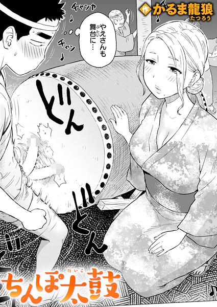 かるま龍狼