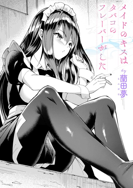 蘭田夢