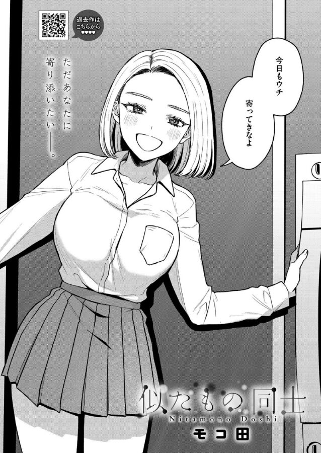 モコ田