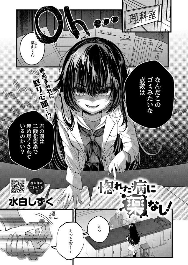 水白しずく