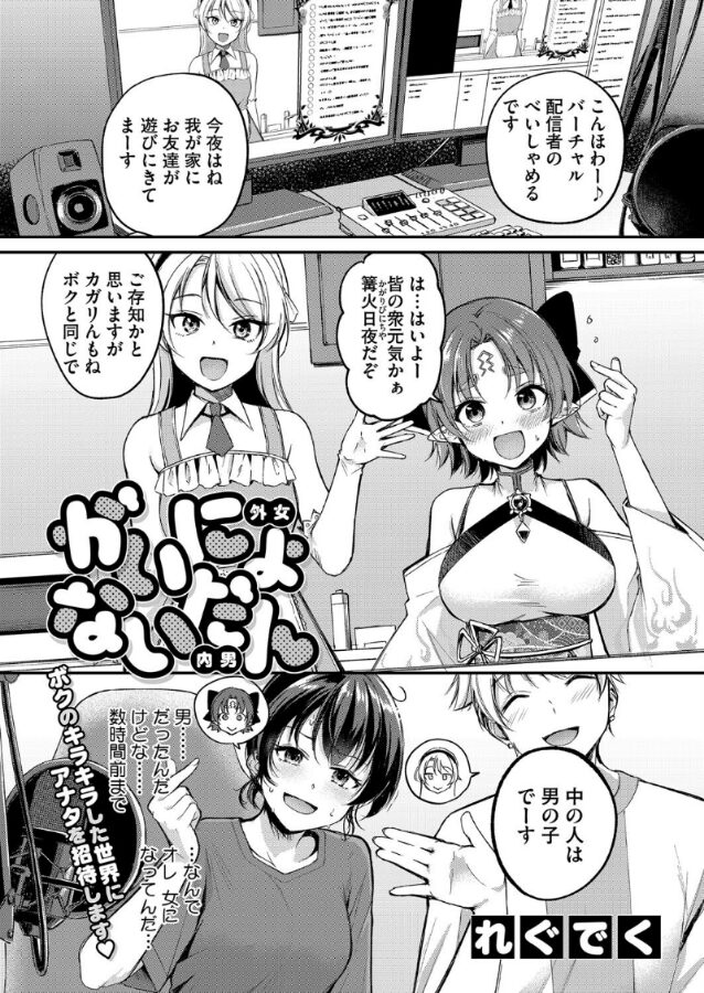 れぐでく