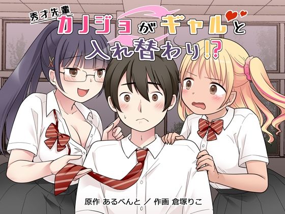 憑依（はい）る抜け道