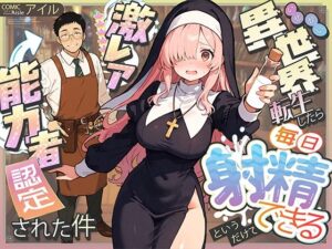 COMICアイル