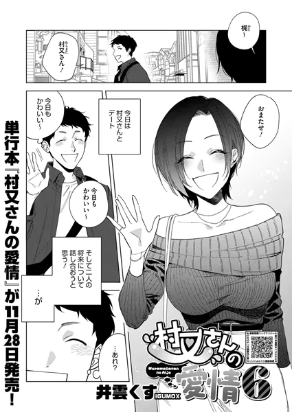 井雲くす