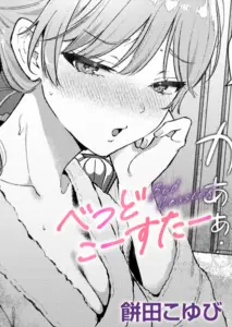 餅田こゆび